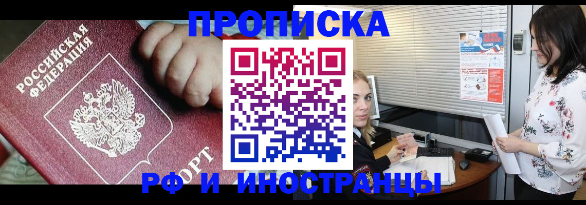 прописка в квартире в Петушках