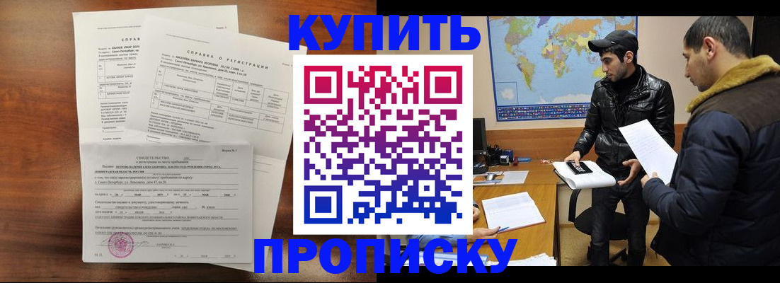 прописка для школы в Петушках