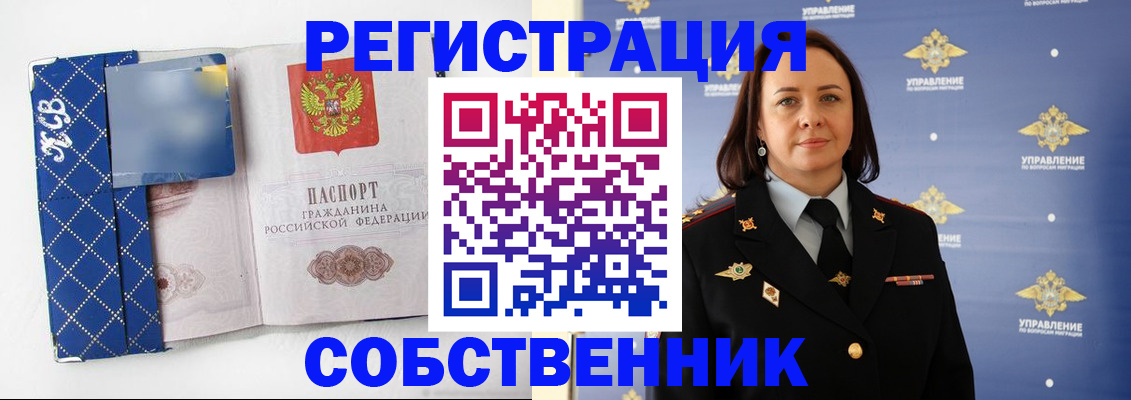 временная регистрация купить в Петушках