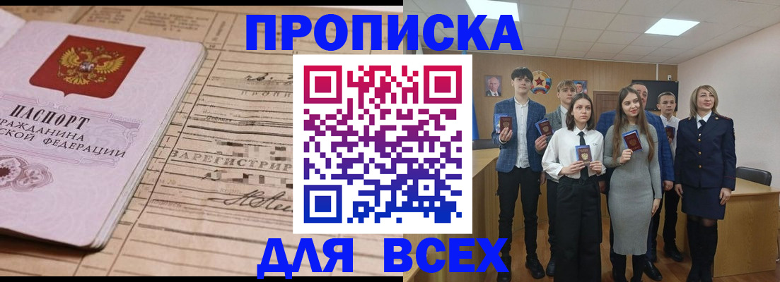 прописка ребенка в Петушках