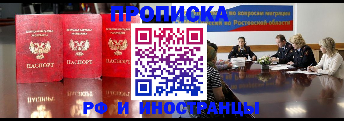прописка гарантия в Петушках