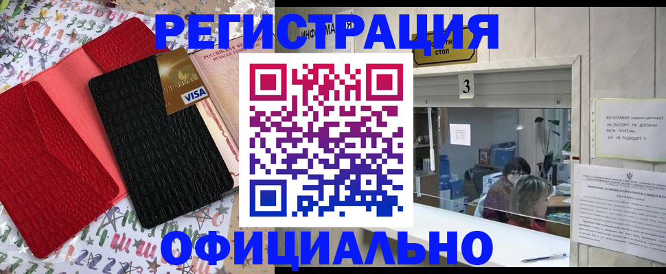 временная регистрация поиск в Петушках